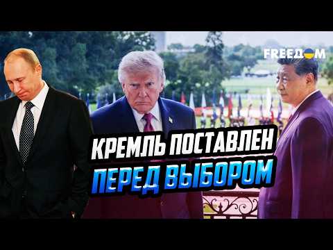 Putin is NOT an equal to Xi and Trump! Russia is not a full-fledged participant in the process fo...