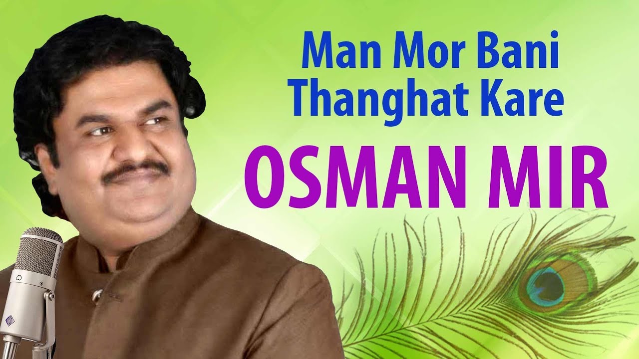 MAN MOR BANI THANGHAT KARE | OSMAN MIR | GOLIYON KI RASLEELA - RAMLEELA FAME SINGER gujarati natak latest