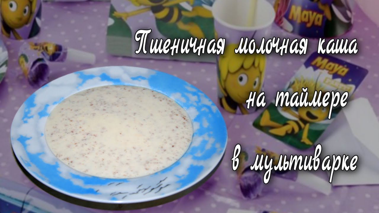 Мультиварка. Пшеничная молочная каша на таймере в REDMOND-4502
