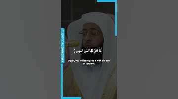 سورة التكاثر - الشيخ بدر التركي