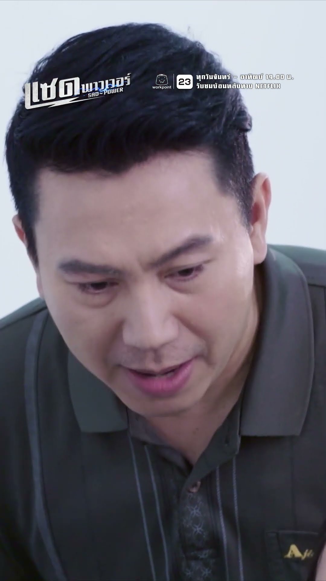 ถ้าความสุขของบุ้ง คือลูกละ ? | ละคร แซด พาวเวอร์ ( Sad Power ) #ละคร #แซดพาวเวอร์