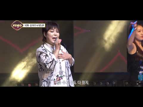두견화 겉다르고속다른남자 울산 MBC