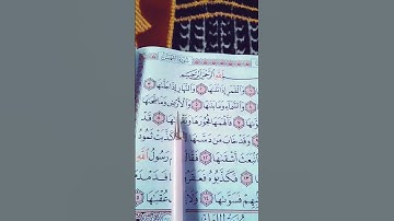 سورة الشمس بصوت الشيخ فارس عباد