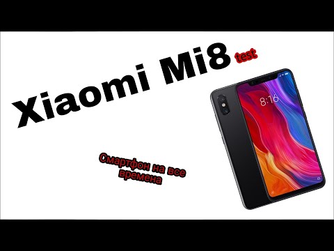 Xiaomi Mi 8 в 2021/2022. Шокирующие тесты