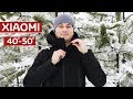 XIAOMI КУРТКА с ПОДОГРЕВОМ НОВОГО ПОКОЛЕНИЯ. ТЕПЕРЬ И КУРТКУ ЗАРЯЖАТЬ