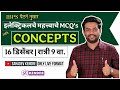 ⚡️🎯 Target electrical अतिमहत्त्वाचे प्रश्न👨🏫🔥 सहदेव केंद्रे सरांसोबत