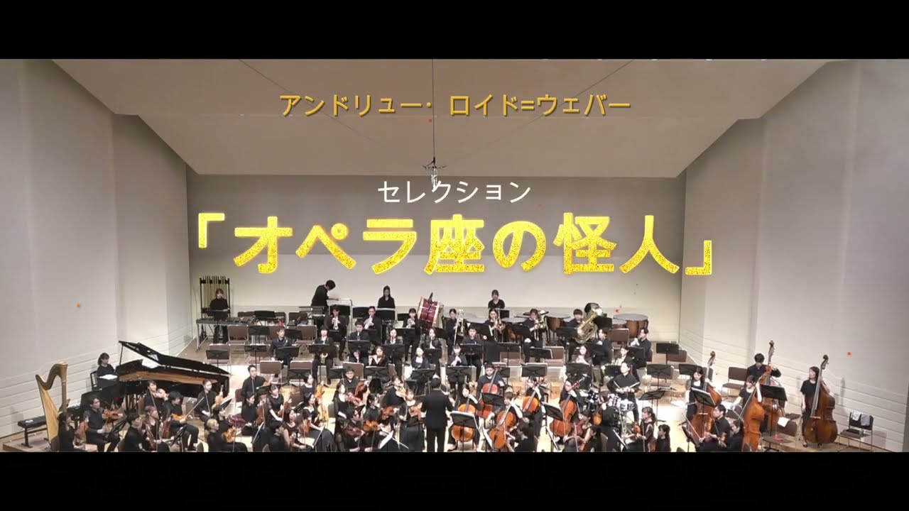 オペラ座の怪人 セレクション Selections from THE PHANTOM OF THE