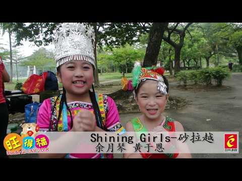 E Kids 艺术走廊群星 儿童艺能群星来拜年 旺得福Wonderful CNY Ep4