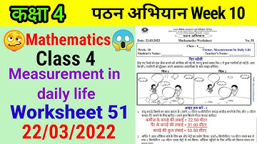 Class 4 Maths Worksheet 51 Week 10 | Class 4 Reading Campaign Week 10 (22/3/22) | activity sheet 51