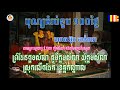 បុណ្យគំរប់ខួប ៤៩ ថ្ងៃ និង ១០០ថ្ងៃ លោក អ៊ុក ចាន់តារា ដោយព្រះធម្មាចារ្យ ទុ...