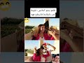 طلعو ينشو الملابس قلبوها لعب بالمقابط فالسطح ههه  اكسبلور تيك توك