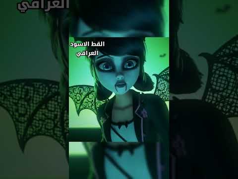 ليلى على وشك اكتشاف سر الدعسوقة ميراكولوس الموسم 6