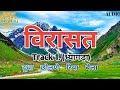 Must listen    virasat  track 01 bhyagada  mandavya kala manch