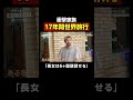 【#せかはて 名シーン】衝撃！海外旅行し続けるアドレスホッパー家族に遭遇｜『世界の果てに、〇〇置いてきた』シリーズABEMAで配信中！ #ひろゆき #東出昌大