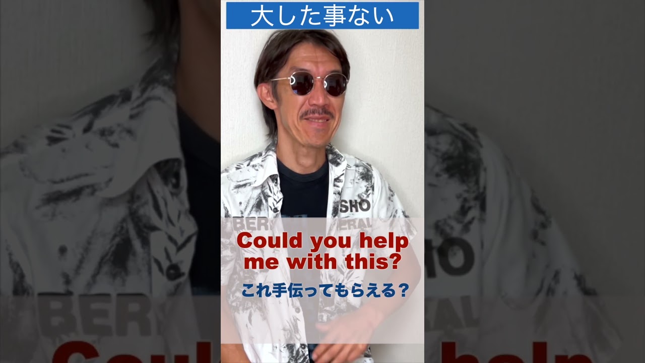 この意味わかる？使える？ #shorts