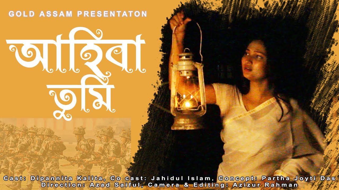Ahiba Tumi New Cover Video Tarali Sarma  Dipannita Kalita  Partha Jyoti Das Gold Assam