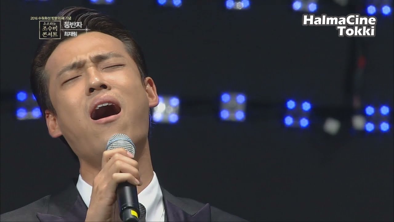 [동반자] 김동률 작사 작곡 원곡 - 최재림