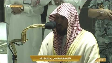 صلاة العشاء السبت 15-4-1443هـ الشيخ ماهر المعيقلي - من سورة الزمر [11-23]