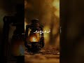 رمضان ماهر زين بدون موسيقى mp3