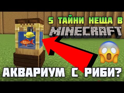 Видео: Как да си направим пакет с текстури на Minecraft (със снимки)