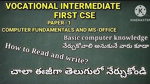 CSE|COMPUTER FUNDAMENTAL AND MS-OFFICE|PAPER-1|PART-1 IN TELUGU/ENGLISH|VOC INTER
