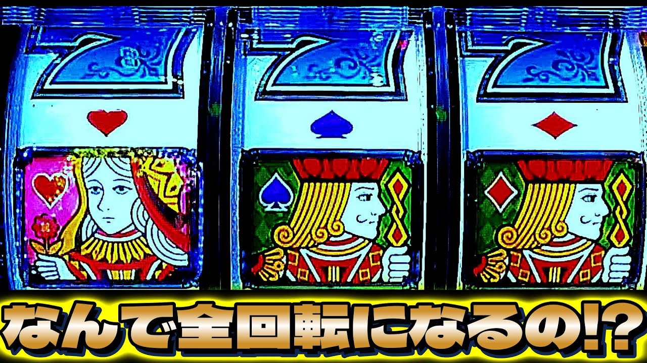 【予測不可能】この画像に隠された衝撃事実！「Pフィーバークィーン30th」【クィーンでビンゴ　第12回】