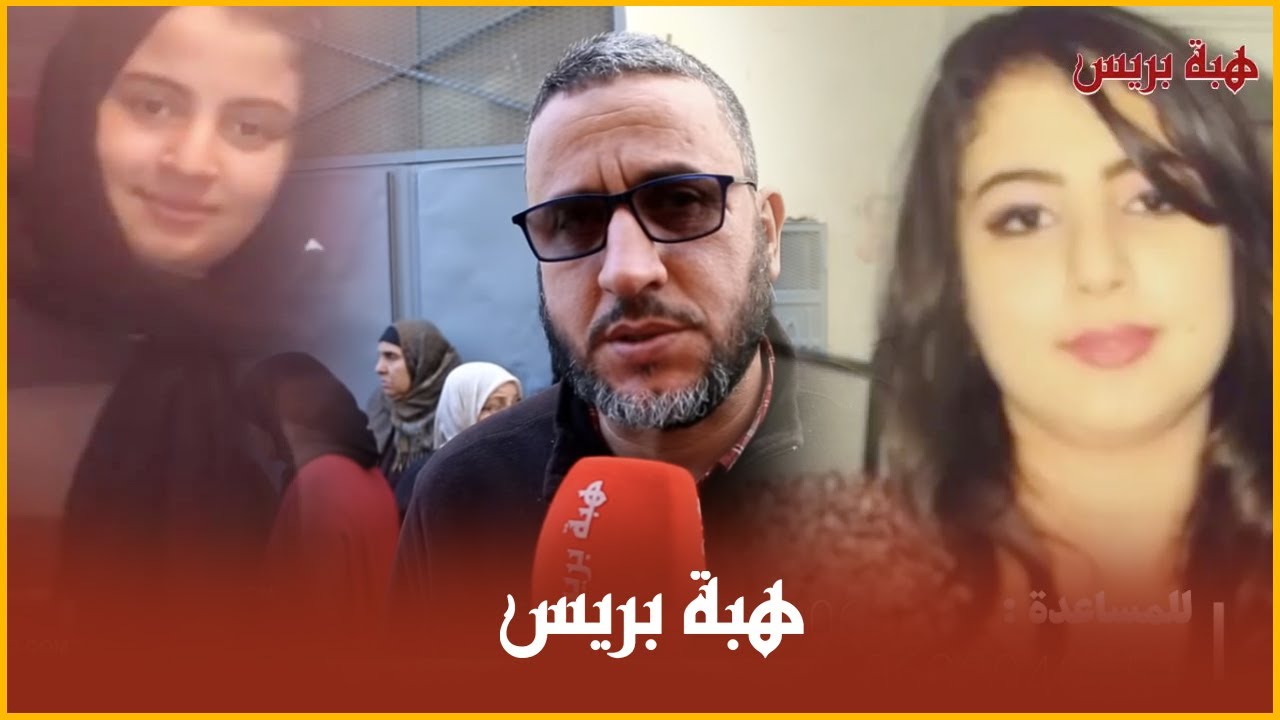 درب سلطان .. إختطاف طفلة و مراسلات عبر الواتساب تكشف حقائق خطيرة