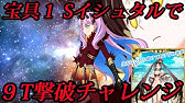 Fgo キャスターピース キャスターモニュメント集め 3ターン周回 金曜 術の修練場 超級 Youtube