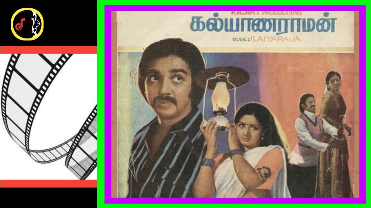 Kadhal Deepam Ondru      ILAIYARAAJA  Malaysia Vasudevan 