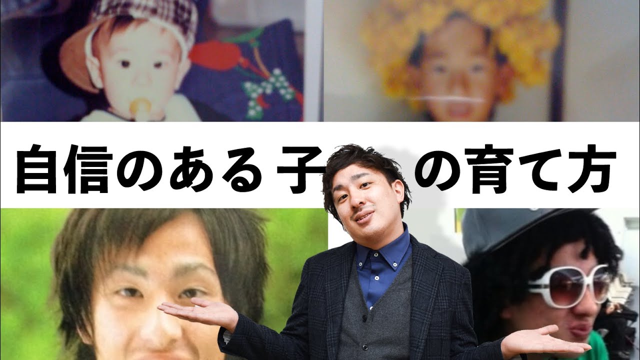 【自己効力感】子どもが自信をつけるための声かけ【子育て】