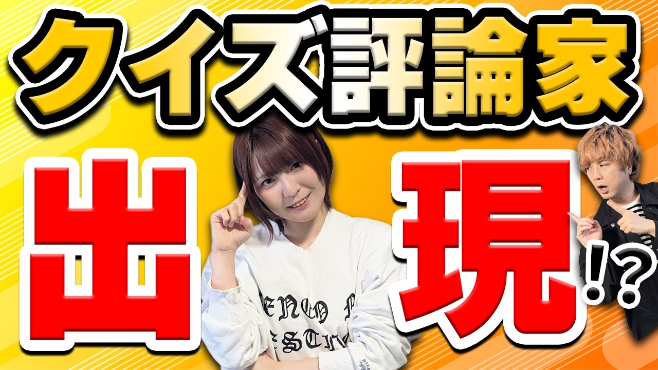 クイズ王なら「形」にまつわる問題も余裕で正解できるのか!?