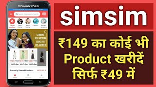 simsim app | Shop while watching videos made by your favourite experts and get amazing offers screenshot 2