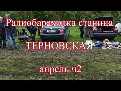 Видео: Что было дальше в Терновской?