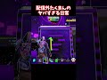 配信外でボックスロット神引きするたくまん…【ブレインロット】【フォートナイト】