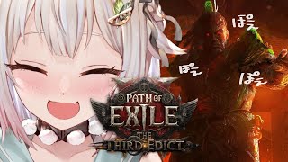 【 Path of Exile 2 】新リーグ0.3.0開幕!はじめてのACT4!!王覇山、深夜のドカぽえ気絶部。( はじめてのPoE2 )【 にじさんじ┊︎葉山舞鈴 】