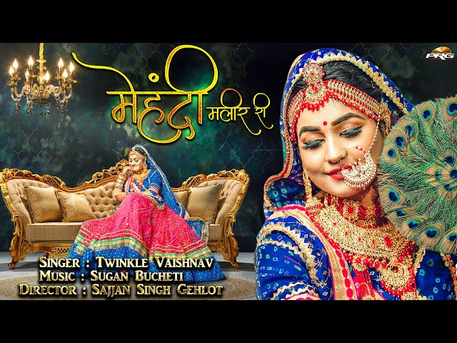 Mehndi Maleer Ri - Twinkle Vaishnav | मेहँदी मलीर री | Superhit Rajasthani Dance DJ Song | PRG Music class=