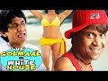 Hai Golmal In White House Full Movie | Hindi Comedy Movie 2016 | Vijay Raaz | Rajpal Yadav