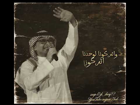 لو ما شفتك في ذيك الليلة صدفة عبدالمجيد عبدالله تصميمي