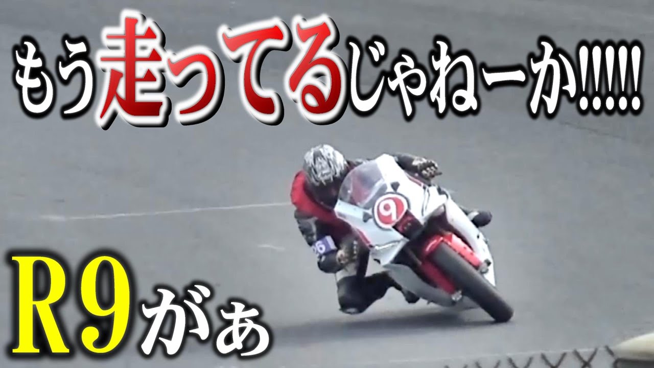 さっそくYZF-R9を発見!!!そしてオレにはまさかの問題がぁ!!!