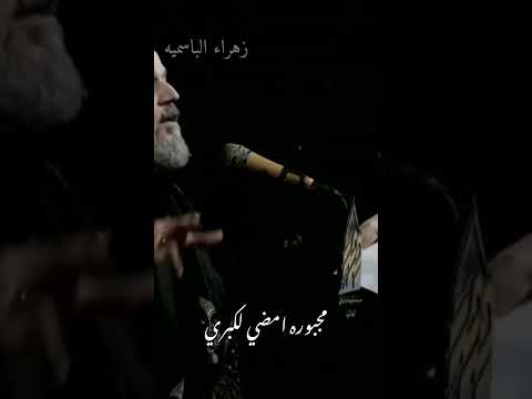 سامحني و إقبل عذري باسم الكربلائي حالات واتس اب بدون حقوق ستوريات باسميه