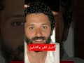 Shorts كريم محمود عبد العزيز يعلن انفصالة من زوجتة وام بناتة اخبار مصر اكسبلور ترند Shorts كريم محمود عبد العزيز يعلن انفصالة من زوجتة وام بناتة اخبار مصر اكسبلور ترند