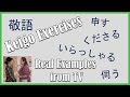 Keigo practice  brush up on keigo using real examples from tv