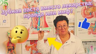 видео: Секрет зубной пасты, которая должна быть в каждой дамской сумочке, бардачке машины для первой помощи картинка: Секрет зубной пасты, которая должна быть в каждой дамской сумочке, бардачке машины для первой помощи