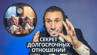 Как долго жить в отношениях?