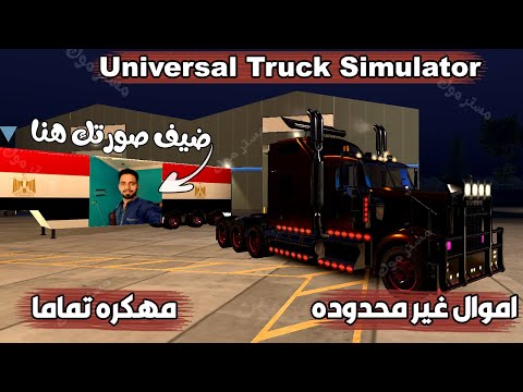 تحميل لعبة    مهكره بإموال غير محدوده آخر تحديث