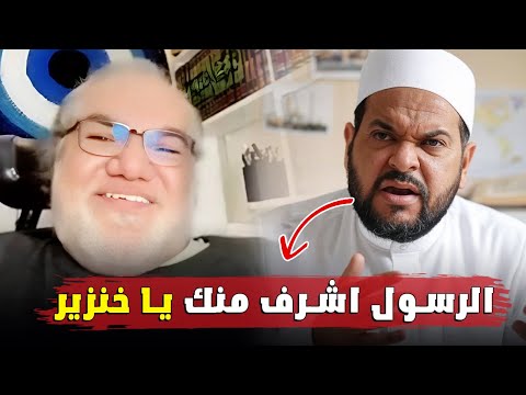 نقاش جدا مضحك مع مسلم متعصب والأستاذ محمد صالح أنتم لا تعرفون حتى تناقشون بالعقل