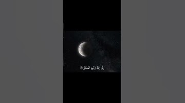 {{#القرآن_الكريم }} #سورة_القيامة #ماهر_المعيقلي #اكسبلور