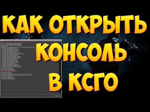 Видео: Как да разберете Ip на играча в CS