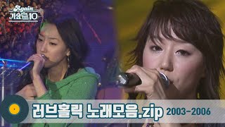 [#가수모음zip]✨러브홀릭(지선) 모음zip (Love Holic Stage Compilation) | KBS 방송