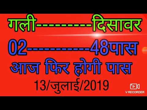 Agra Special Satta Chart 2018
